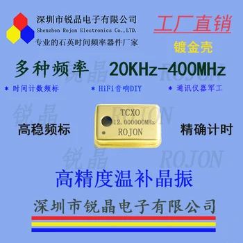 1GB/ augstas precizitātes temperatūras kompensācijas kristāla oscilatoru TCXO 12MHz 0,1 ppm zelta pārklājumu versija